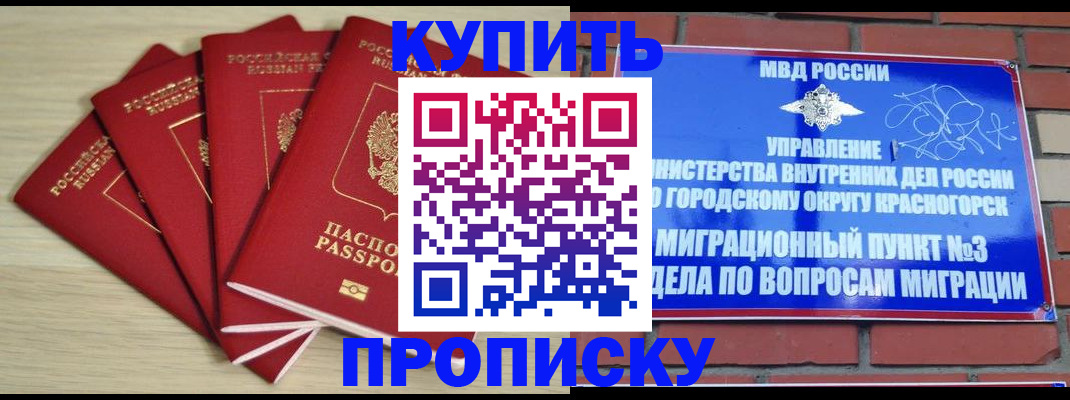 временная регистрация для всех в Сосенском