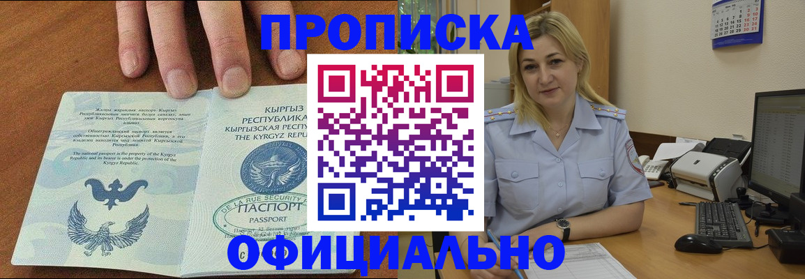 прописка для военкомата в Сосенском