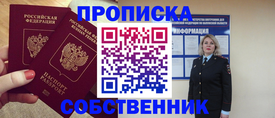 временная регистрация для школы в Сосенском